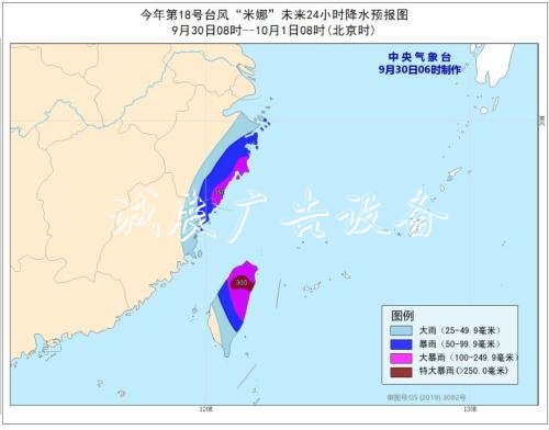 台风黄色预警发布：预灯箱计“米娜”强度将继续增强