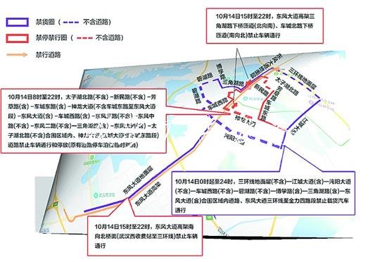 武汉军运会开幕式今日社区宣传栏彩排 部分路段限行地铁延