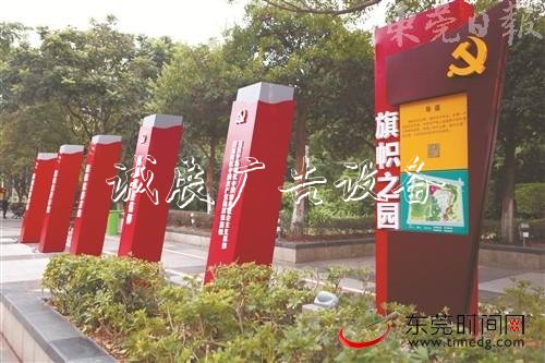 东莞党建文化主题公园垃圾箱正式开园引来社会各界关注