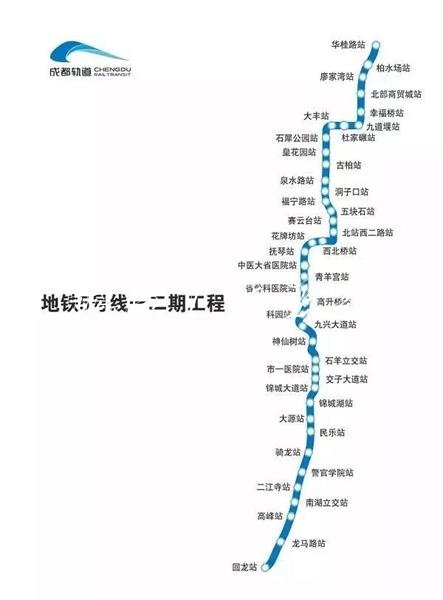 你关心的成都地铁5号线完指路牌成全功能测试 离开通不到60天