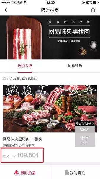 丁磊：中产“滚动式灯箱乌托邦”失宠记