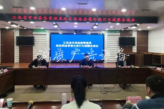 江西省市场监管局提党建宣传栏醒：“双11”促销不可任性