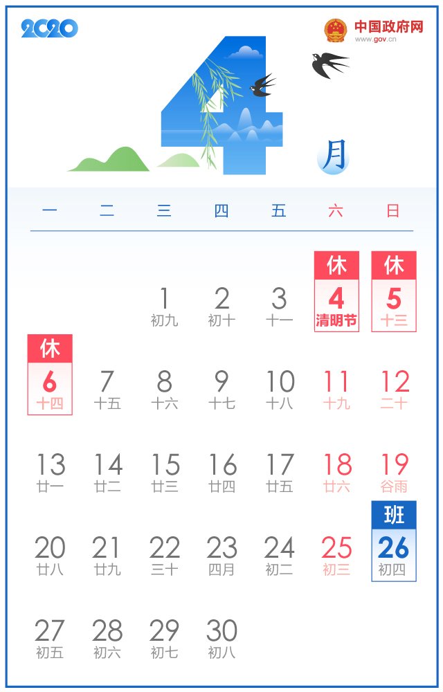 五一休5天，十一休8天户外广告灯箱，一图看懂2020年放假安排