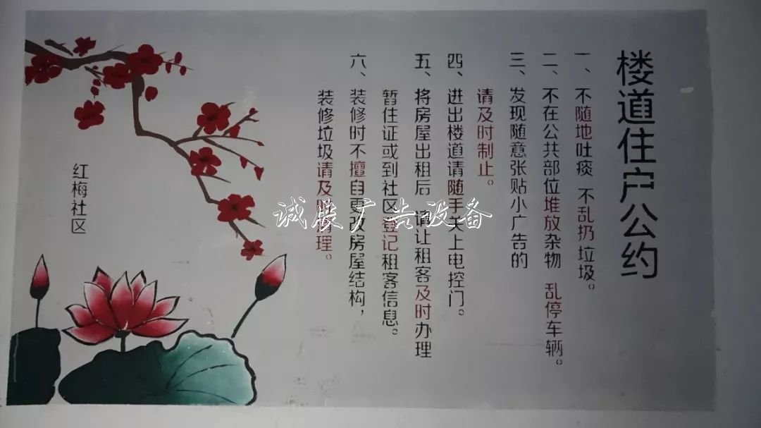 选出你心中的“最美”垃圾收集亭！“最美楼道”与“最美