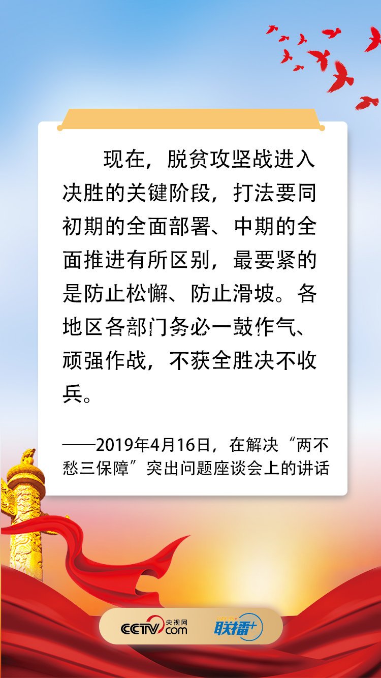 铿锵之音！聆听习太阳能垃圾桶近平脱贫攻坚决胜之令