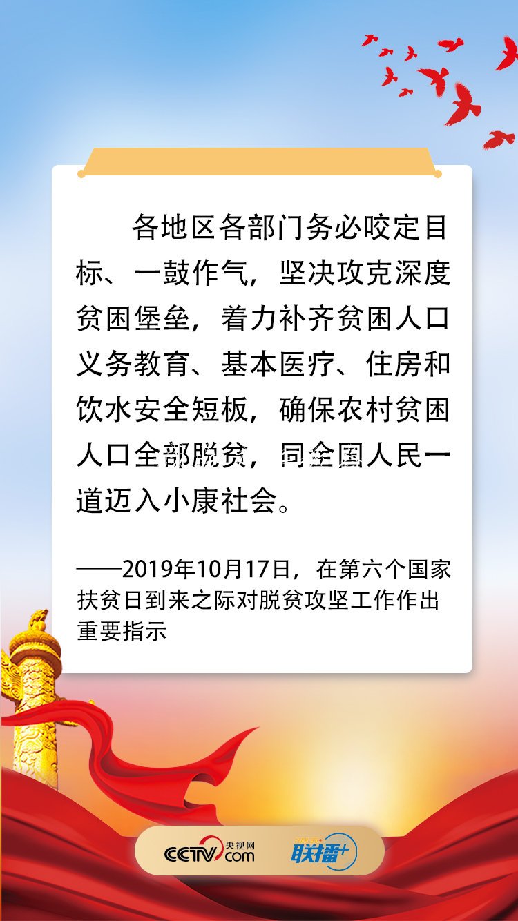 铿锵之音！聆听习太阳能垃圾桶近平脱贫攻坚决胜之令