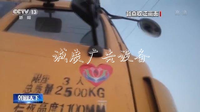 治超站形同虚设 高价路牌“路牌”为何能变超载车通