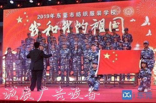 美好职教为美好生活奠基——东文化宣传栏莞市纺织服装学校“美好职教”践行纪实