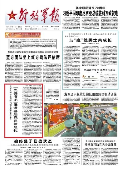 以＂互联网+党建＂理念指路牌灯箱推进基层建设,＂先锋书吧＂线