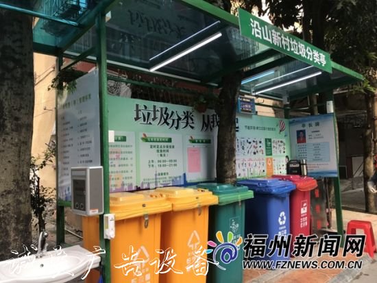 福州市首条生活垃圾“党建宣传栏公交化”收运路线现身马