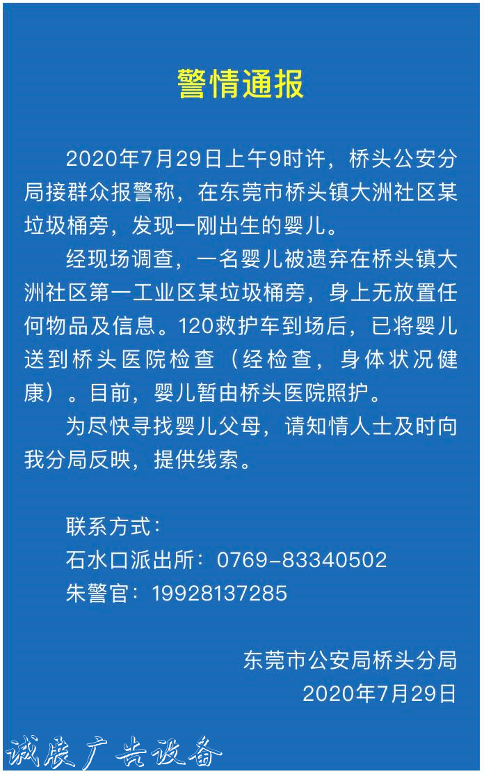 夫妻生下婴儿后遗弃到垃圾党建宣传栏桶旁 父母为什么要遗弃自己孩子？