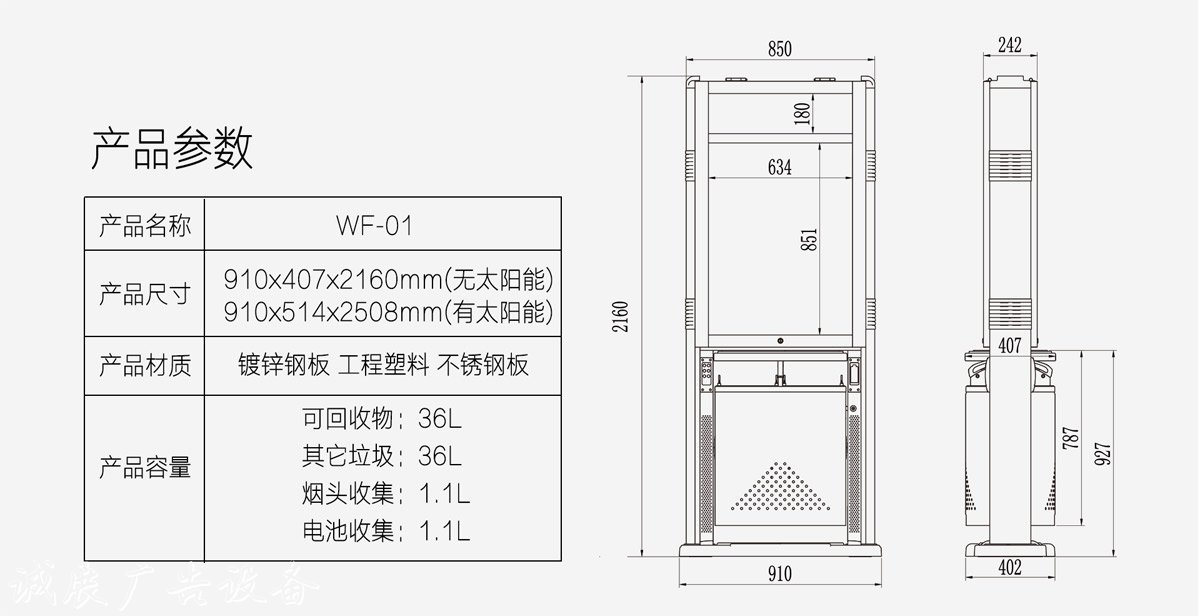 广告垃圾箱尺寸.jpg