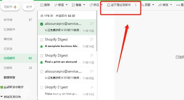 企业邮箱开通怎么使用？公司邮箱收不到邮件怎么办？