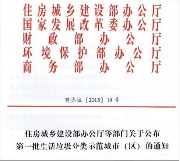 我国垃圾分类发展指路牌历史、现状和建议