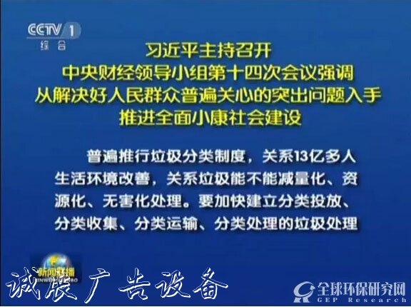 我国垃圾分类发展指路牌历史、现状和建议