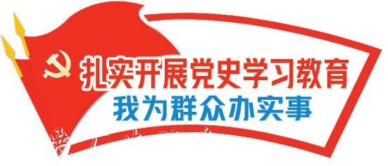 茂南区推行“党党建宣传栏日议事会”制度