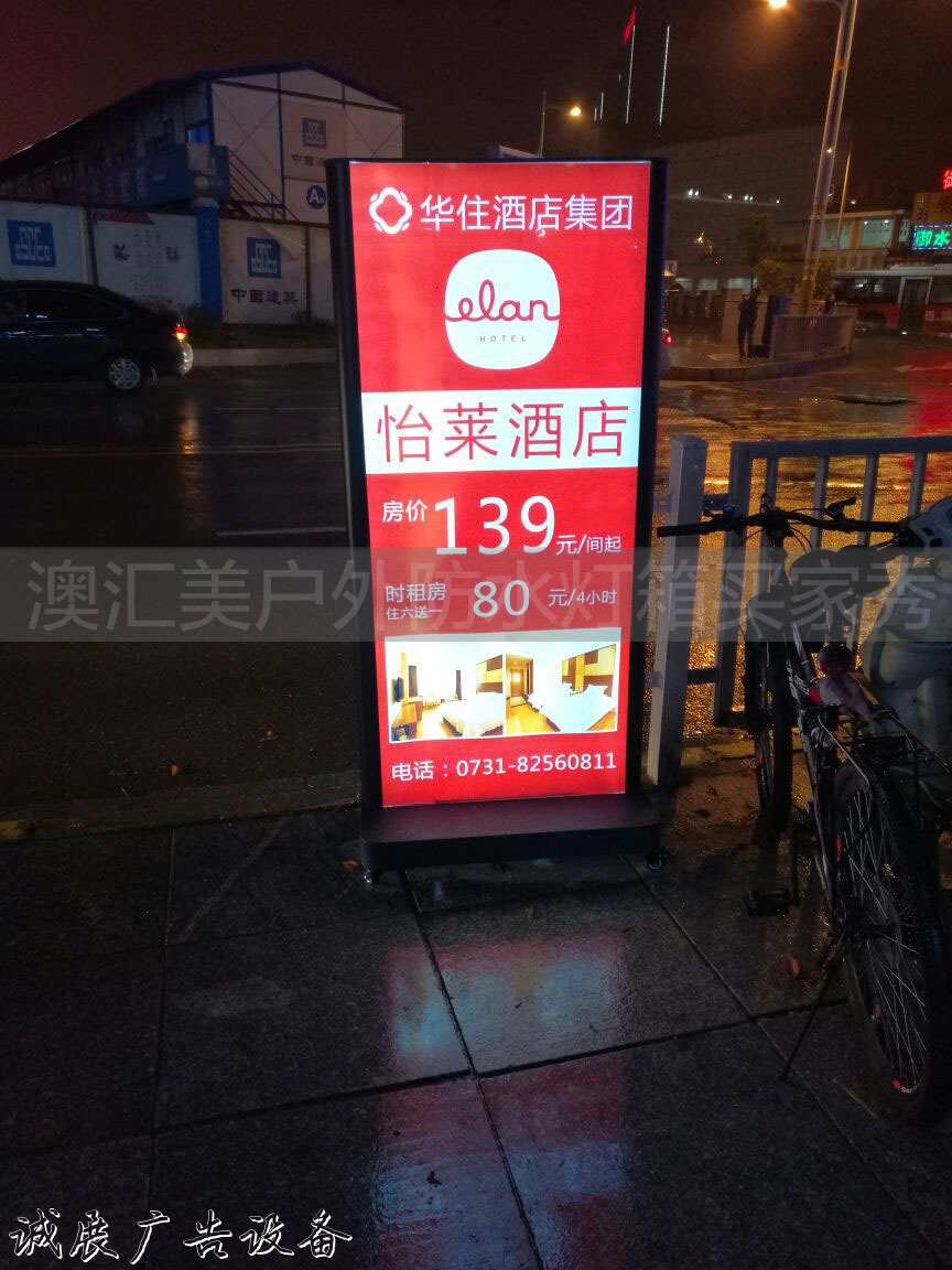 led户外防水防雨立式灯箱落地可移动会所酒店餐厅酒吧灯箱招牌