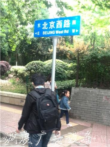 南京：“迟到”的指路牌