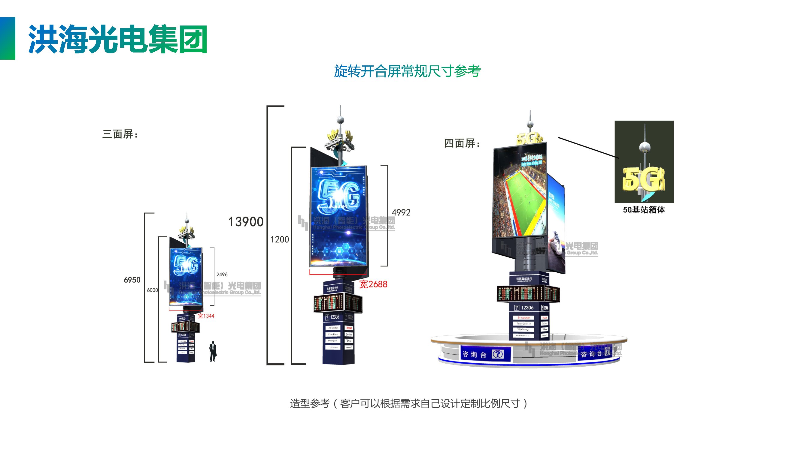 洪海光电集学校宣传栏团有限公司