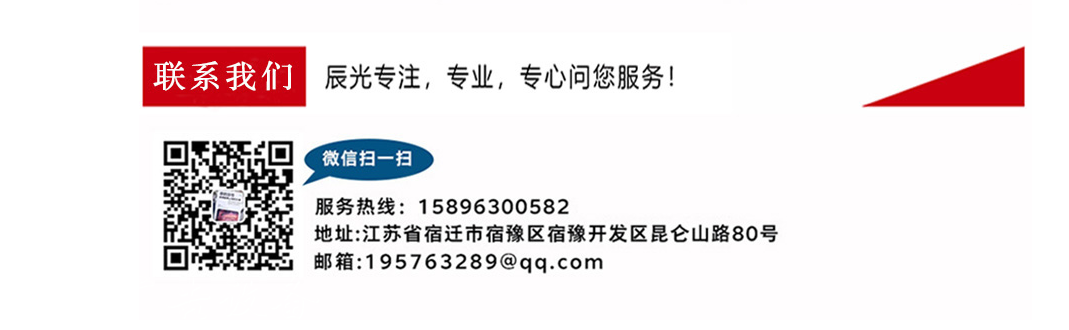 宿迁市辰光广阅报栏灯箱告科技有限公司