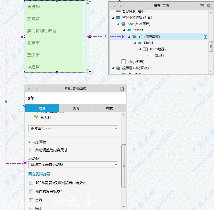 Axure教程：省市县三级滚动灯箱联动选择（全国省市区数据