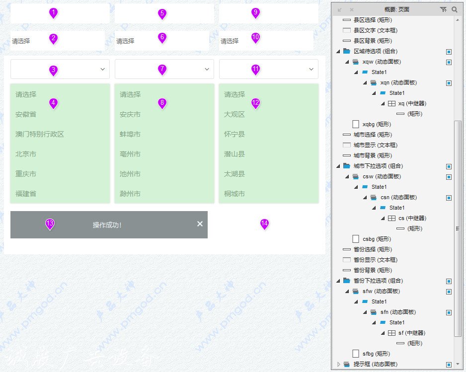 Axure教程：省市县三级滚动灯箱联动选择（全国省市区数据