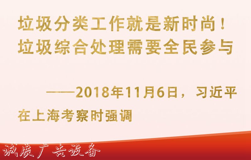 总书记挂念的“关键小脚踏垃圾回收箱事”｜垃圾分类工作就是